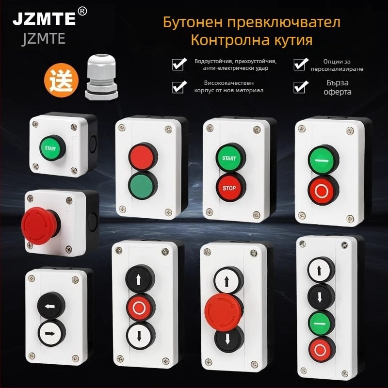 Индустриален ръчен контролен блок с водоустойчив бутон за старт/стоп и индикатор със стрелка, самовъзстановяващо аварийно спиране