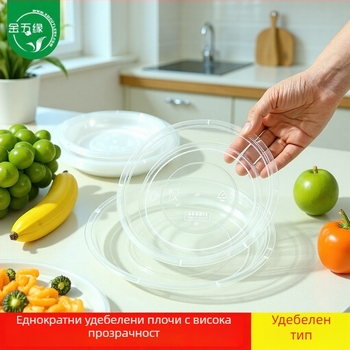 Еднократна пластмасова чиния със капак, кръгла чиния за барбекю и пикник, подходяща за микровълнова печка