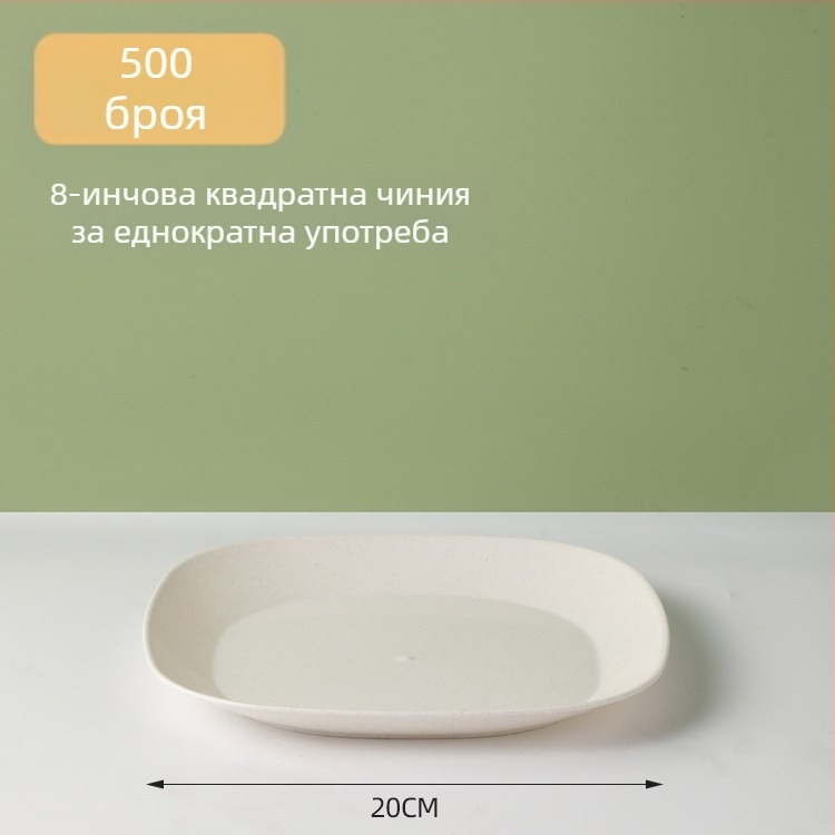 Еднократни съдове от оризова люспа: купички за ориз, плочи за барбекю и плодове, термоустойчиви, комплект от три части
