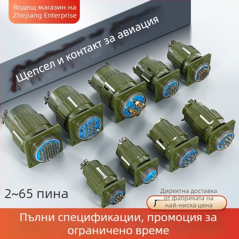Авиационен конектор, мъжки и женски за индустриално гнездо Y2M, 2/3/4/5/7/10/14 ядра, щракващ конектор