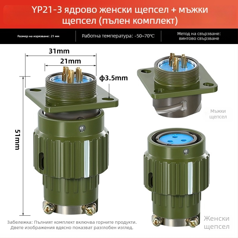 Авиационен конектор, мъжки и женски за индустриално гнездо Y2M, 2/3/4/5/7/10/14 ядра, щракващ конектор