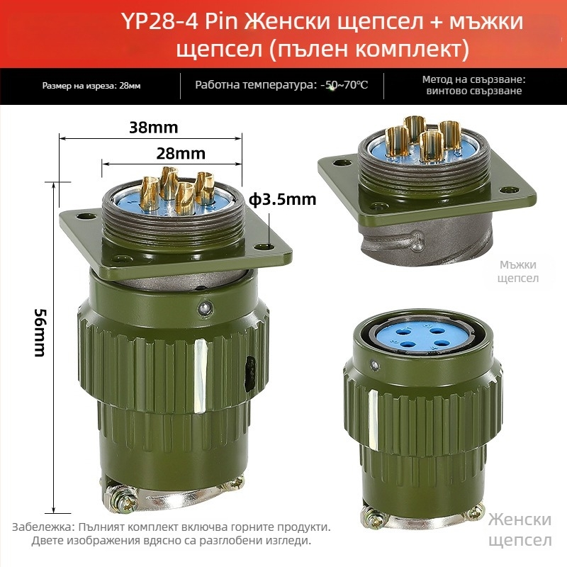 Авиационен конектор, мъжки и женски за индустриално гнездо Y2M, 2/3/4/5/7/10/14 ядра, щракващ конектор