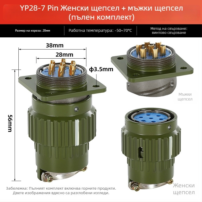 Авиационен конектор, мъжки и женски за индустриално гнездо Y2M, 2/3/4/5/7/10/14 ядра, щракващ конектор