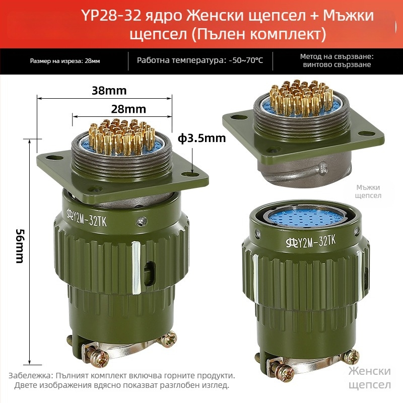 Авиационен конектор, мъжки и женски за индустриално гнездо Y2M, 2/3/4/5/7/10/14 ядра, щракващ конектор