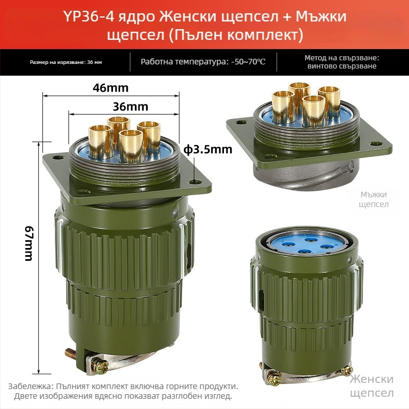 Авиационен конектор, мъжки и женски за индустриално гнездо Y2M, 2/3/4/5/7/10/14 ядра, щракващ конектор