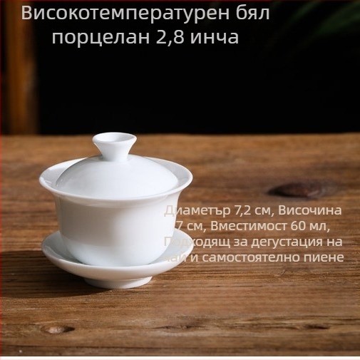 Комплект от три чисто бели порцеланови чайни купички с капак, санцай глазура, възможност за отпечатване на лого