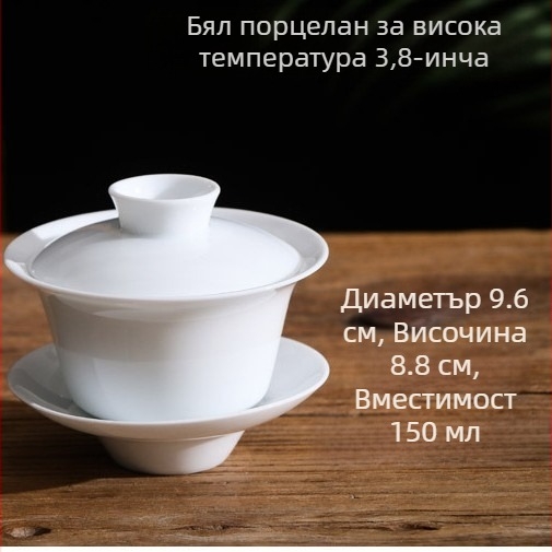 Комплект от три чисто бели порцеланови чайни купички с капак, санцай глазура, възможност за отпечатване на лого