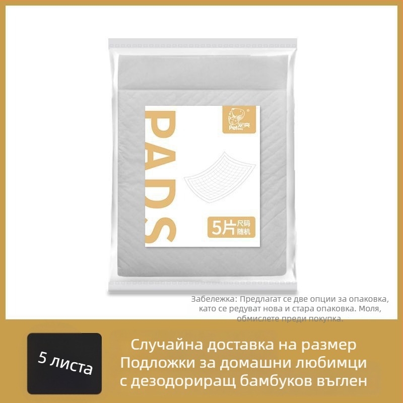 Удебелена подложка за кучета и котки, абсорбираща подложка за пелени