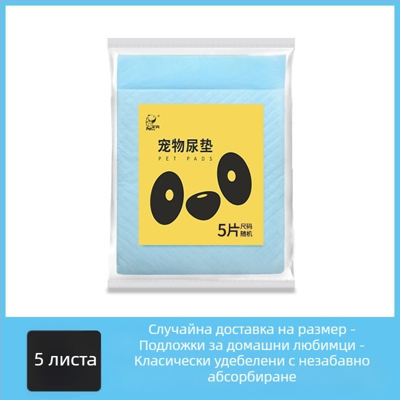Удебелена подложка за кучета и котки, абсорбираща подложка за пелени