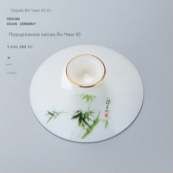 Бял порцеланов капак за Gongfu чайна система, капак за купа с три таланта, резервен капак