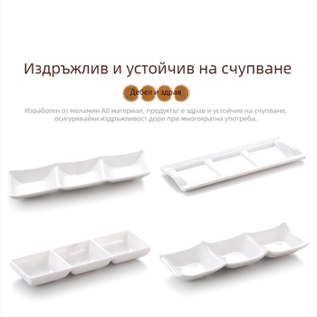 Yangge имитационна порцеланова чиния с три отделения за сосове, подходяща за хот-пот и барбекю, меламиновa чиния