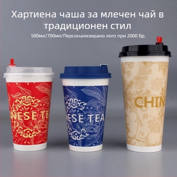 Чаша за млечен чай от хранителна класа, еднократна, червена хартиена чаша с капак за горещи напитки, удебелена, персонализируема за търговска употреба