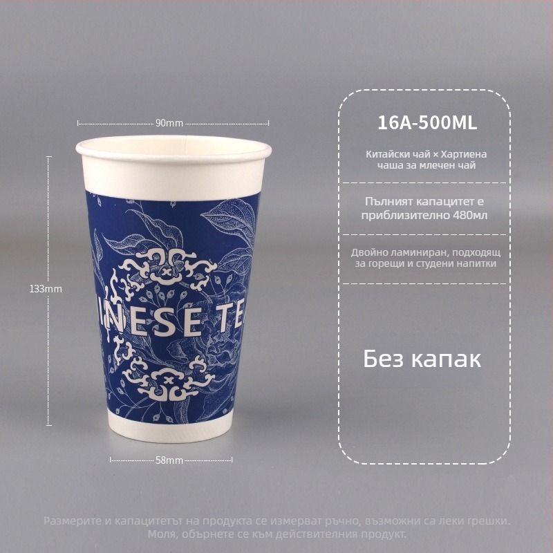 Чаша за млечен чай от хранителна класа, еднократна, червена хартиена чаша с капак за горещи напитки, удебелена, персонализируема за търговска употреба