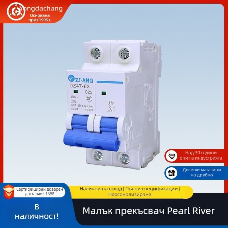 DZ471P 2P 3P 4P миниатюрен автоматичен прекъсвач тип C за домашно ползване