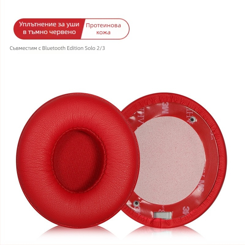 Кожени ушни подложки за Beats Solo3 и Beats Solo2 Wireless Bluetooth слушалки