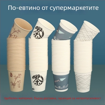 Еднократна хартиена чаша с удебелен ръб, обем 201–300 ml, за дома, офиса и сватби; възможност за персонализиран печат на лого.