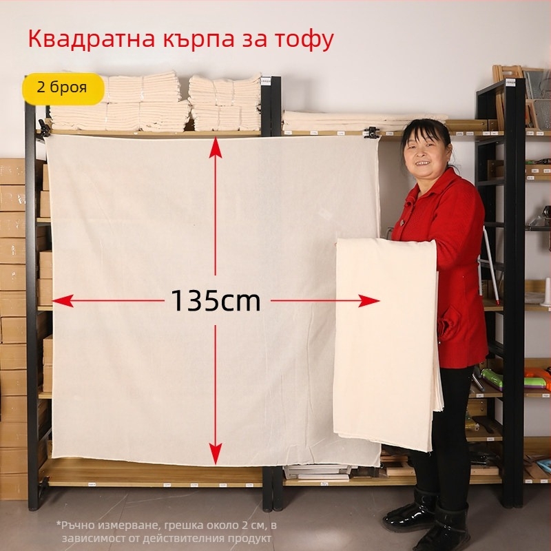 Памучен филтър плат с хранителен клас, финна мрежа за домашна употреба; филтриране на соево мляко и тофу, пара на ориз