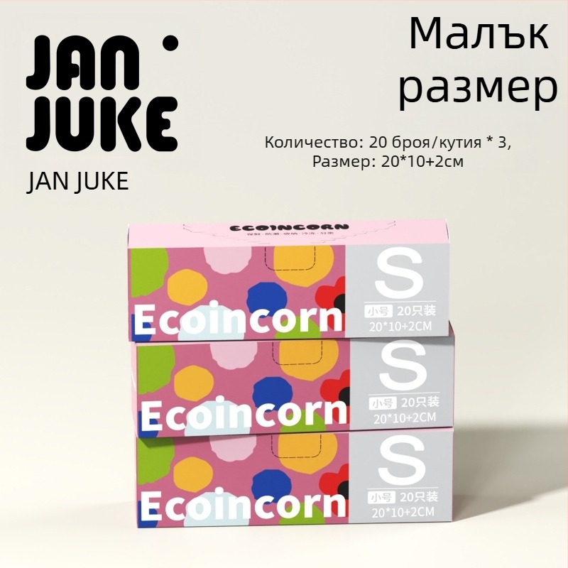 Чанта за запазване на хранителната свежест, удебелена домашна торба със цип, опаковъчна торба с цип за хладилник и фризер, разпределяне на порции