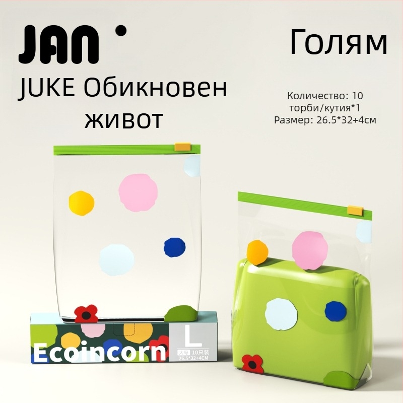 Чанта за запазване на хранителната свежест, удебелена домашна торба със цип, опаковъчна торба с цип за хладилник и фризер, разпределяне на порции
