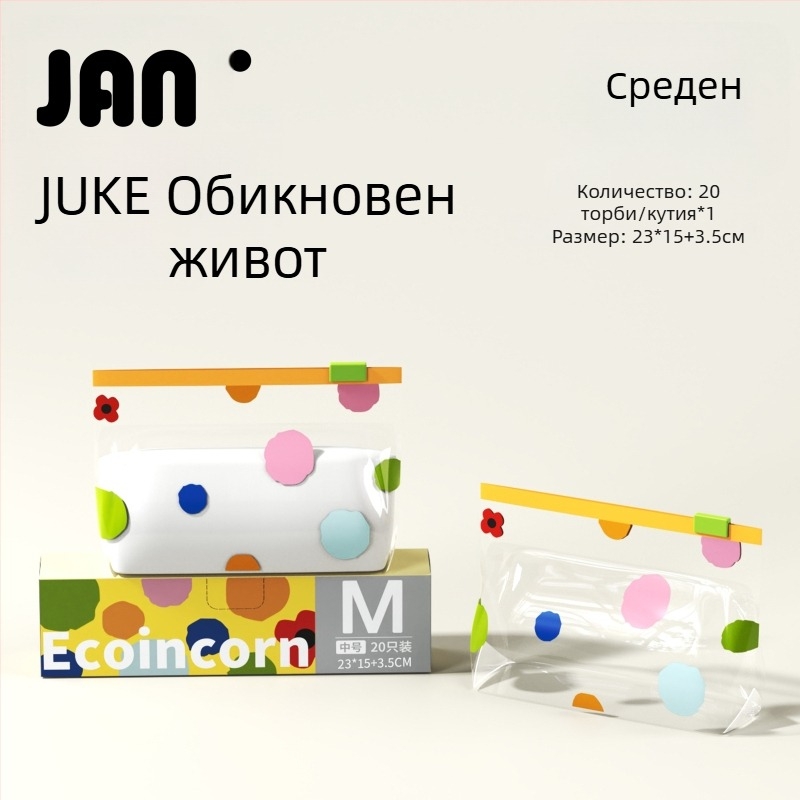 Чанта за запазване на хранителната свежест, удебелена домашна торба със цип, опаковъчна торба с цип за хладилник и фризер, разпределяне на порции