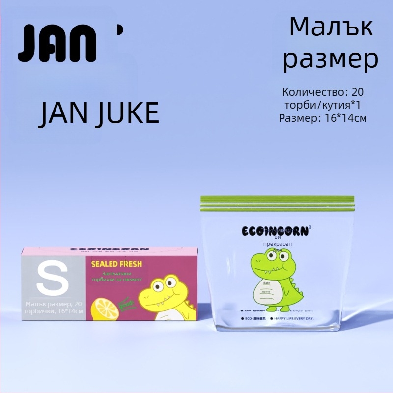 Чанта за запазване на хранителната свежест, удебелена домашна торба със цип, опаковъчна торба с цип за хладилник и фризер, разпределяне на порции