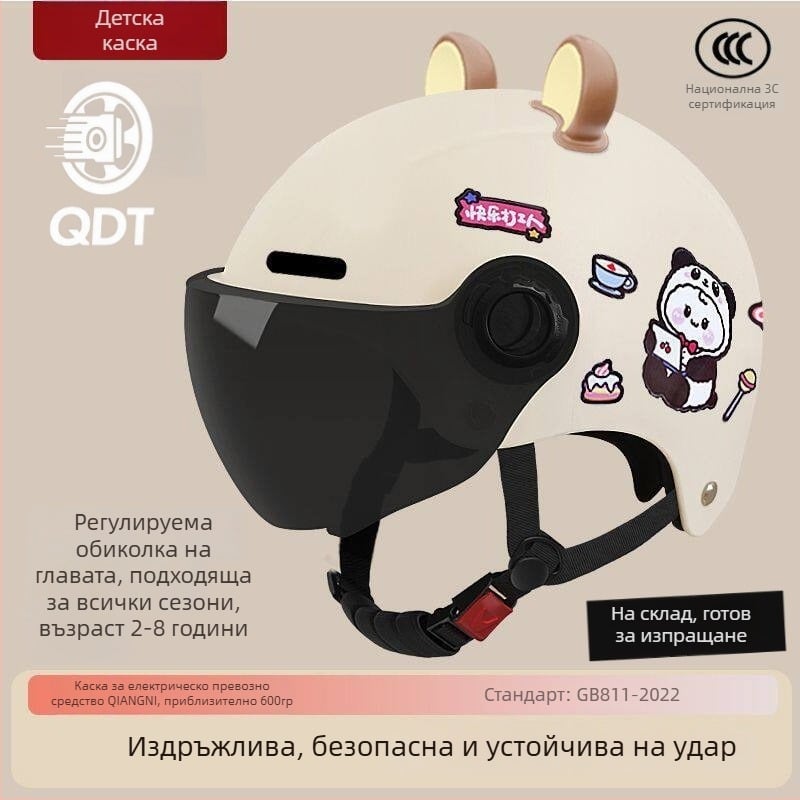 Детска каска за електрически превозни средства, сертифицирана според национален стандарт, за момичета и момчета, за всички сезони, сладка каска със слънцезащита