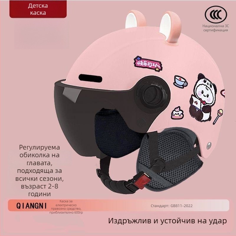 Детска каска за електрически превозни средства, сертифицирана според национален стандарт, за момичета и момчета, за всички сезони, сладка каска със слънцезащита