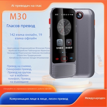 M30 Преносим интелигентен гласов преводач с офлайн превод, арабски и руски, едновременно тълкуване за пътувания и бизнес