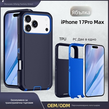 За iPhone 17 Pro Max двуслоен калъф от PC и TPU, едноцветен, удароустойчив