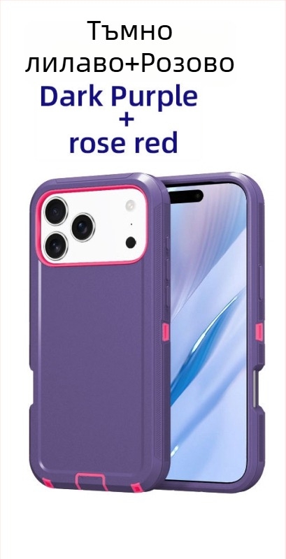 За iPhone 17 Pro Max двуслоен калъф от PC и TPU, едноцветен, удароустойчив
