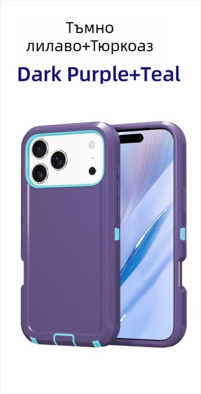 За iPhone 17 Pro Max двуслоен калъф от PC и TPU, едноцветен, удароустойчив