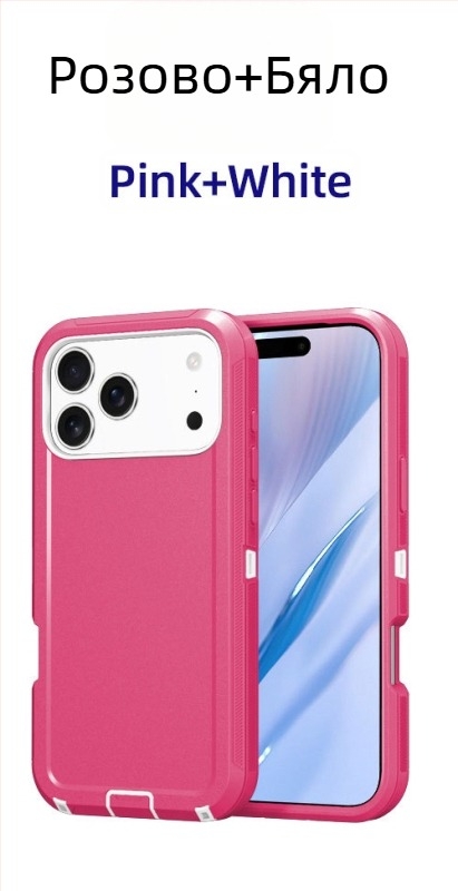 За iPhone 17 Pro Max двуслоен калъф от PC и TPU, едноцветен, удароустойчив
