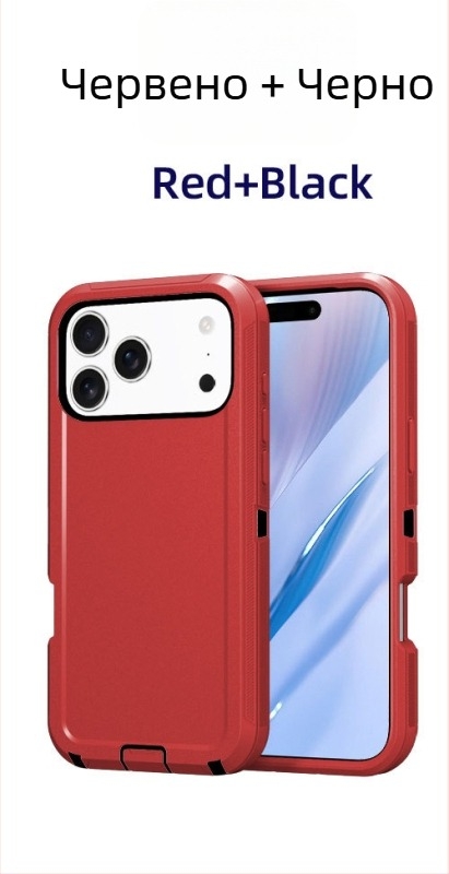 За iPhone 17 Pro Max двуслоен калъф от PC и TPU, едноцветен, удароустойчив