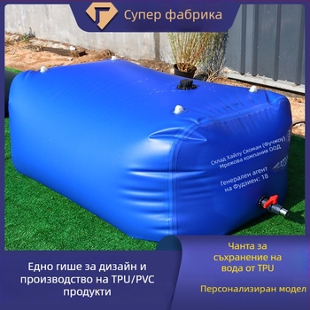 Персонализиран TPU воден балон за съхранение, хранително-качество TPU балон за питейна вода