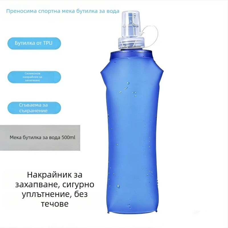 Сгъваема мека бутилка за вода за открито и спорт, сгъваема чанта за пиене, персонализиран TPU екологичен корпус