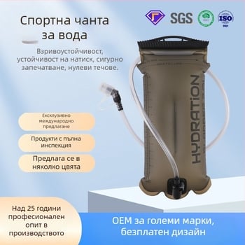 Сгъваема торба за хидратация за открити спортове – преносима за походи, бягане и колоездене, персонализирана