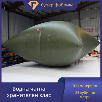 TPU воден сак, хранителен клас, 25 л, възглавничен дизайн, за открито съхранение на питейна вода