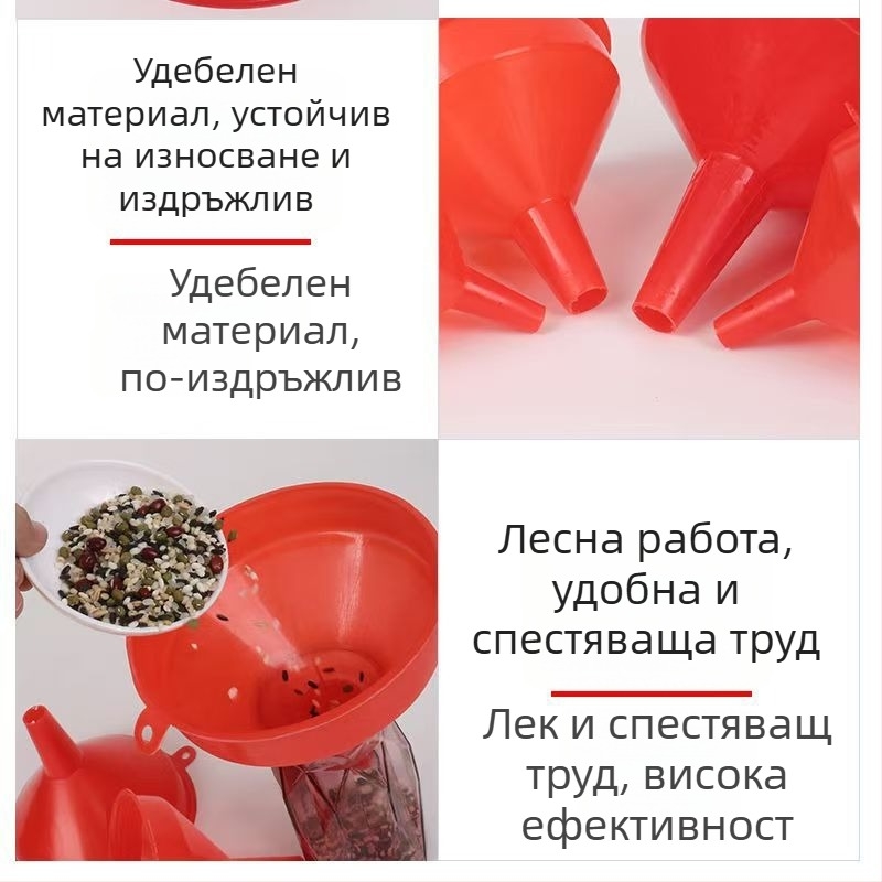 Средна пластмасова воронка за кухнята, удебелена, за масло и вино