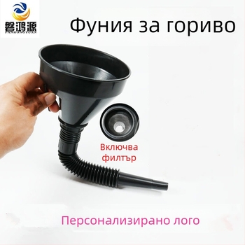 Голяма фуния за зареждане с филтър за автомобили и мотоциклети, пластмасова