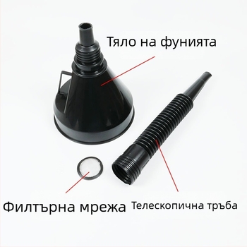 Голяма фуния за зареждане с филтър за автомобили и мотоциклети, пластмасова