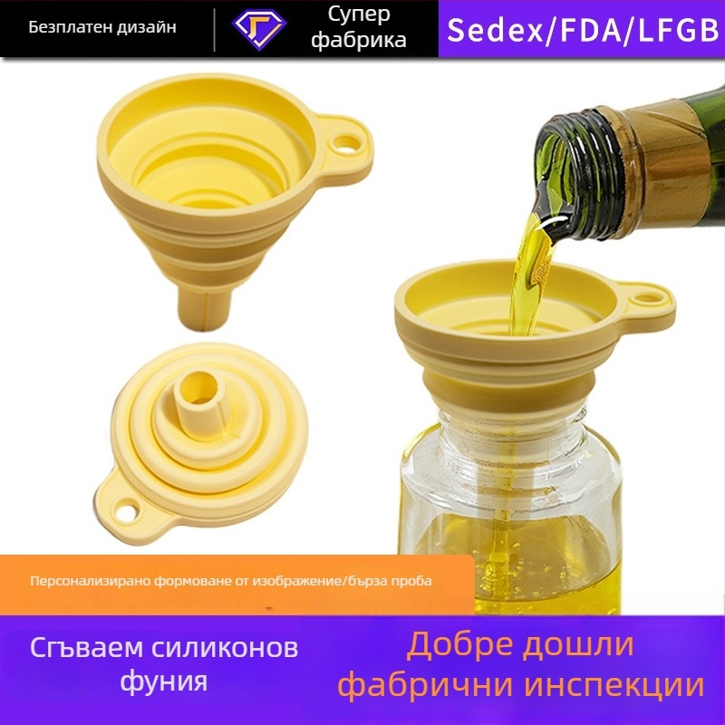Силиконова воронка за хранителни продукти, сгъваема, преносима кухненска мини версия с разтегателен носик