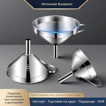 304 неръждаема стомана фуния за кухня за наливане и филтриране на масло, фуния за течности, домашна с голям и малък диаметър за вино