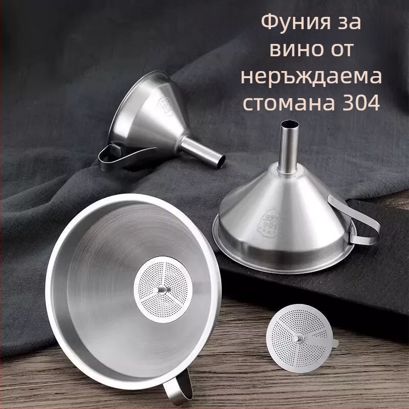 304 неръждаема стомана фуния за кухня за наливане и филтриране на масло, фуния за течности, домашна с голям и малък диаметър за вино