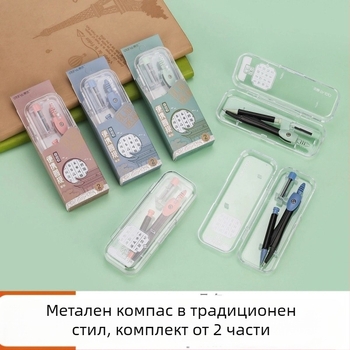 Метален циркул за ученици с автоматичен молив, стилен професионален инструмент за математично чертане