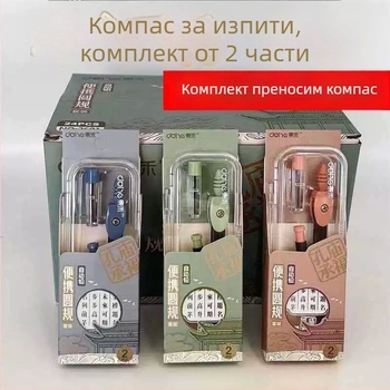 Метален циркул за ученици с автоматичен молив, стилен професионален инструмент за математично чертане