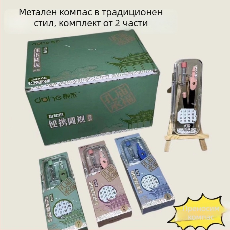 Метален циркул за ученици с автоматичен молив, стилен професионален инструмент за математично чертане