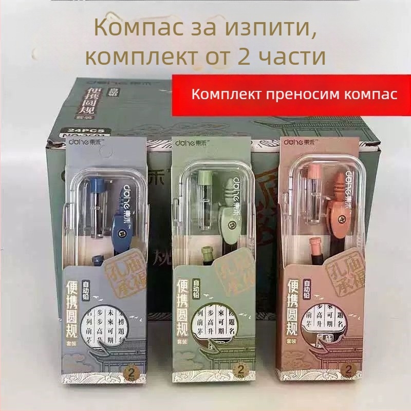 Метален циркул за ученици с автоматичен молив, стилен професионален инструмент за математично чертане