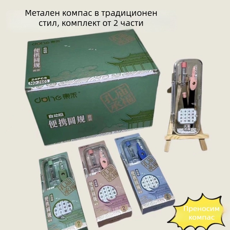 Метален циркул за ученици с автоматичен молив, стилен професионален инструмент за математично чертане