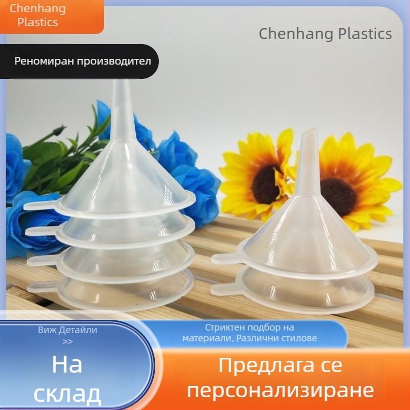 50 мм пластмасова фуния, компактна фуния за течности