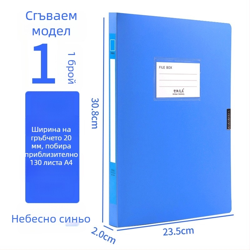 A4 кутия за документи, пластмасова кутия за съхранение на документи, голям капацитет